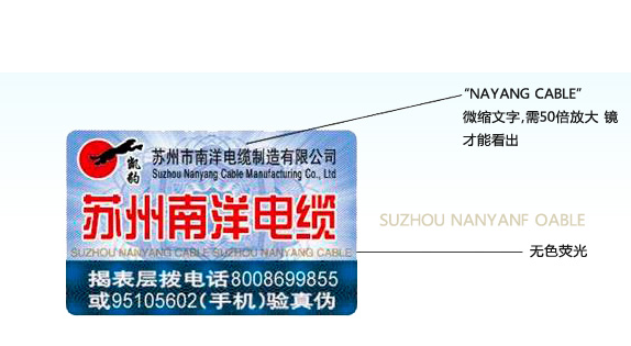 防偽標(biāo)簽印刷問(wèn)題全攻略，購(gòu)物更省心