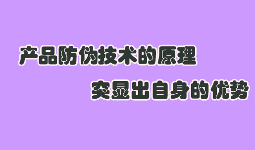 印刷防偽標(biāo)簽價格制作，防偽標(biāo)簽制作價格多少？