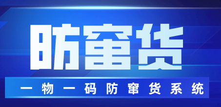 產(chǎn)品做防偽標(biāo)簽的話需要注意哪些問題呢？-北京赤坤防偽公司